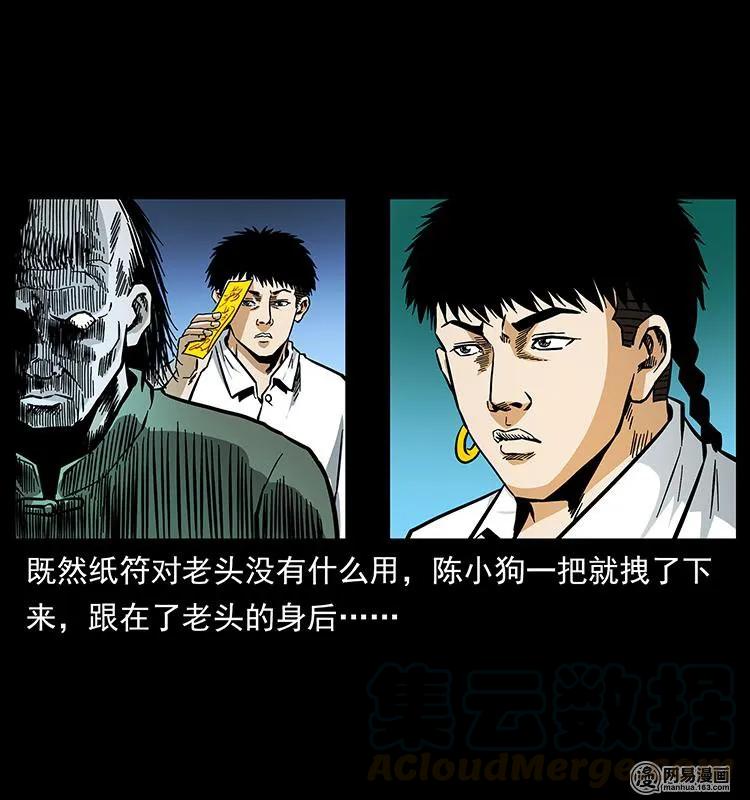 幽冥诡匠韩漫全集-147 麻风老鬼无删减无遮挡章节图片 