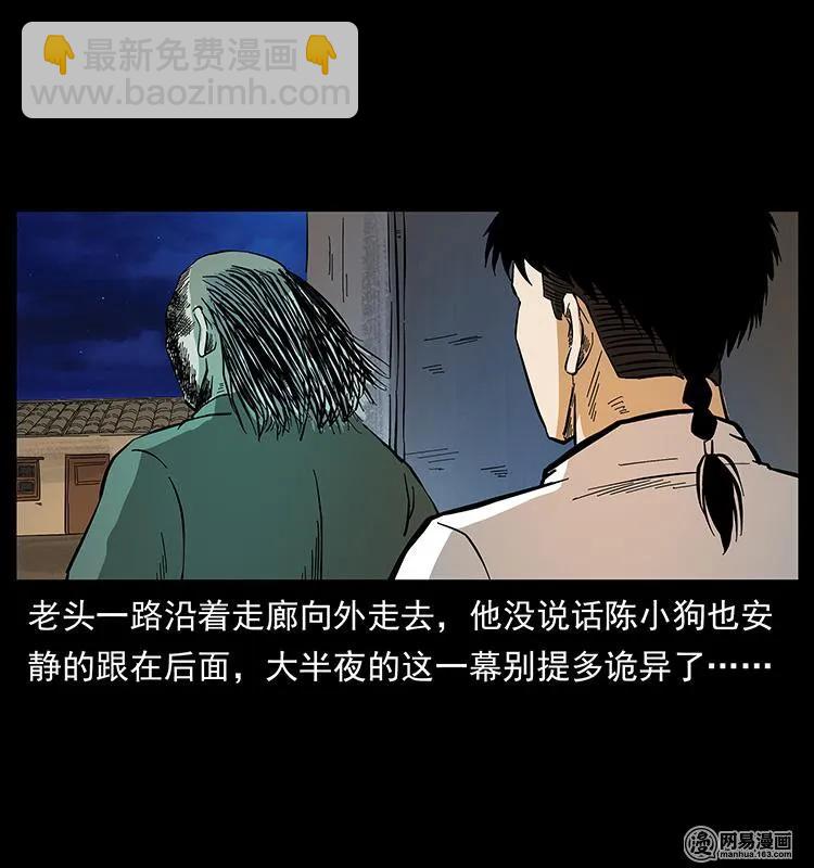 幽冥诡匠韩漫全集-147 麻风老鬼无删减无遮挡章节图片 