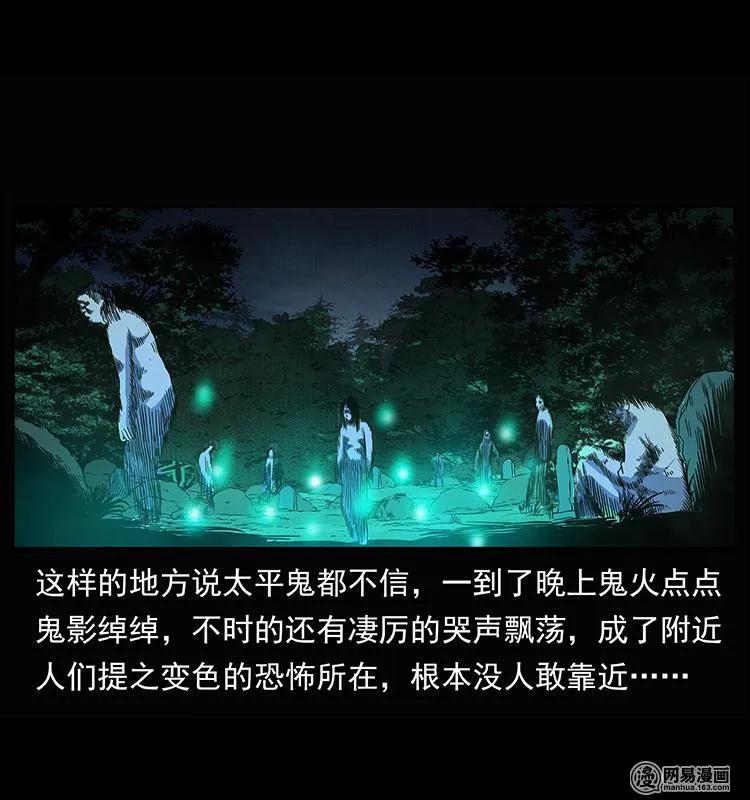 幽冥诡匠韩漫全集-147 麻风老鬼无删减无遮挡章节图片 