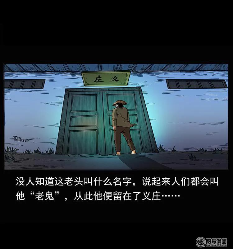 幽冥诡匠韩漫全集-147 麻风老鬼无删减无遮挡章节图片 