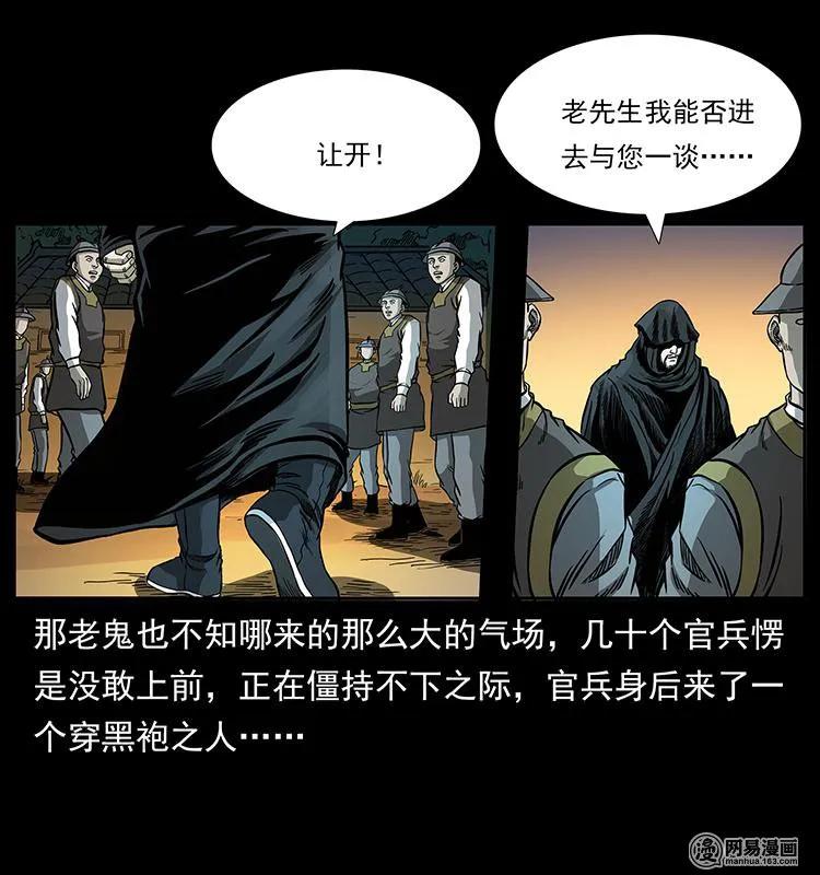 幽冥诡匠韩漫全集-147 麻风老鬼无删减无遮挡章节图片 