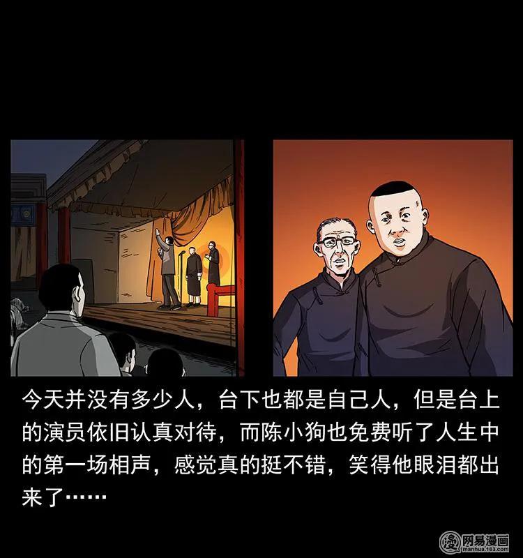 幽冥诡匠韩漫全集-147 麻风老鬼无删减无遮挡章节图片 