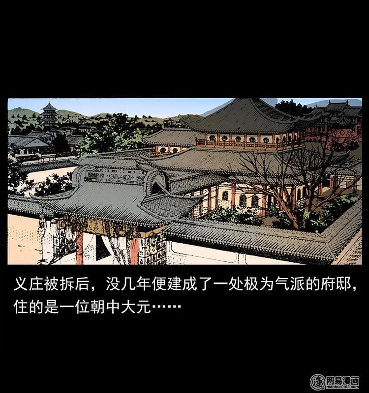 幽冥诡匠韩漫全集-147 麻风老鬼无删减无遮挡章节图片 