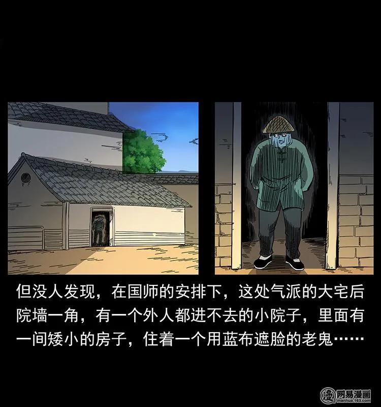 幽冥诡匠韩漫全集-147 麻风老鬼无删减无遮挡章节图片 