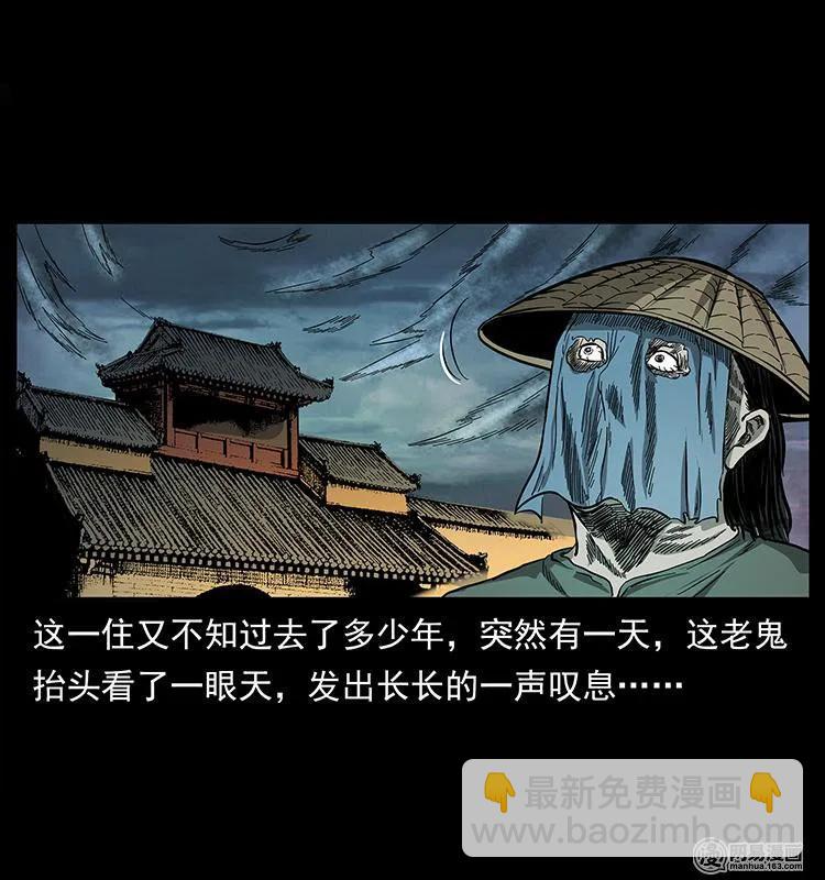 幽冥诡匠韩漫全集-147 麻风老鬼无删减无遮挡章节图片 