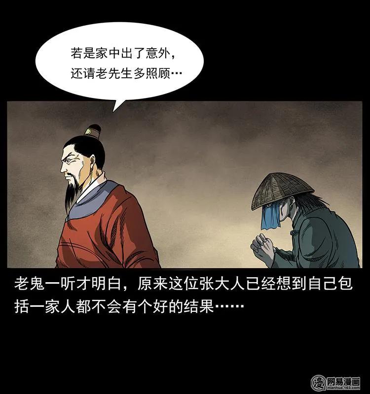 幽冥诡匠韩漫全集-147 麻风老鬼无删减无遮挡章节图片 