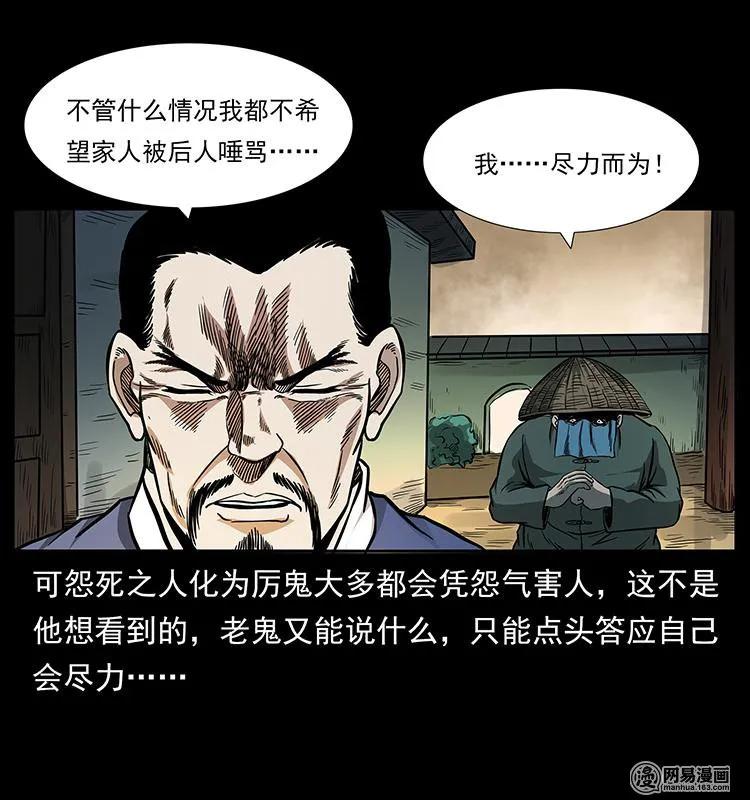 幽冥诡匠韩漫全集-147 麻风老鬼无删减无遮挡章节图片 