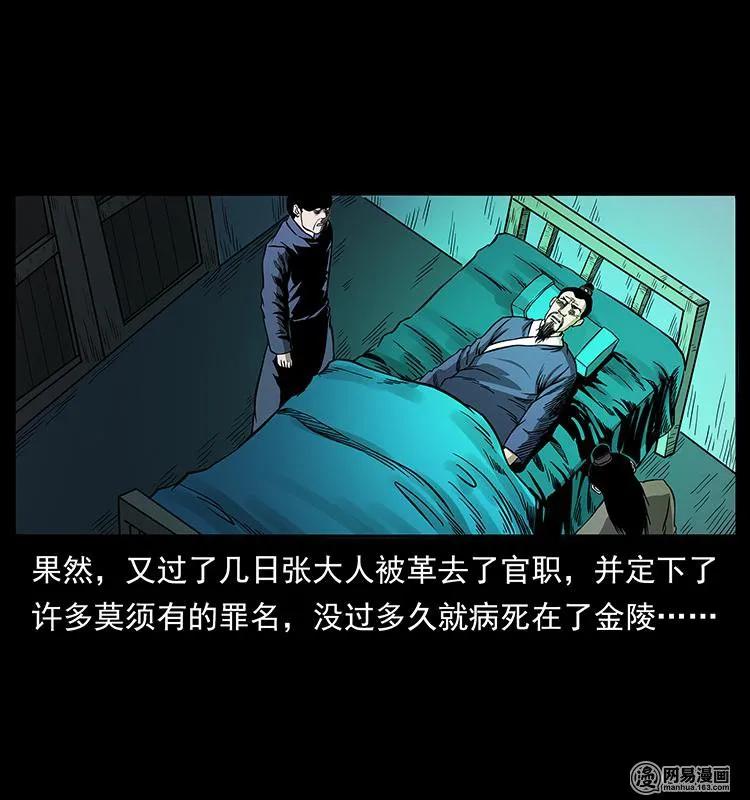 幽冥诡匠韩漫全集-147 麻风老鬼无删减无遮挡章节图片 