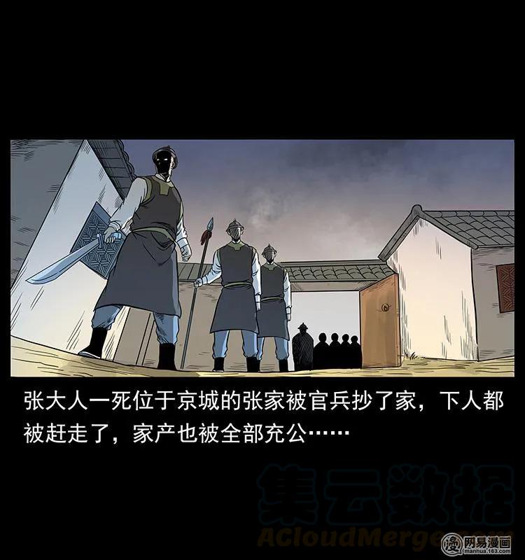 幽冥诡匠韩漫全集-147 麻风老鬼无删减无遮挡章节图片 