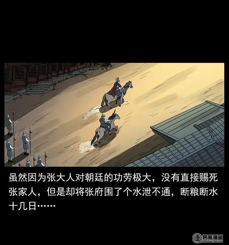 幽冥诡匠韩漫全集-147 麻风老鬼无删减无遮挡章节图片 
