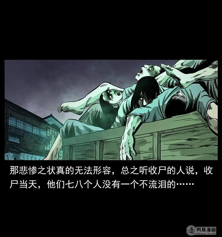 幽冥诡匠韩漫全集-147 麻风老鬼无删减无遮挡章节图片 