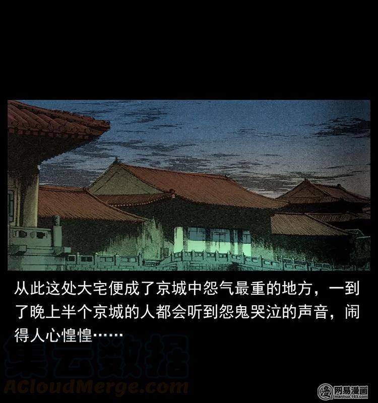 幽冥诡匠韩漫全集-147 麻风老鬼无删减无遮挡章节图片 