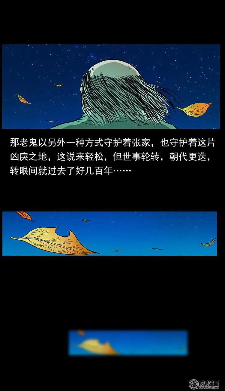 幽冥诡匠韩漫全集-147 麻风老鬼无删减无遮挡章节图片 
