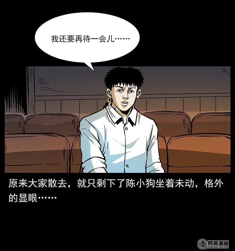 幽冥诡匠韩漫全集-147 麻风老鬼无删减无遮挡章节图片 