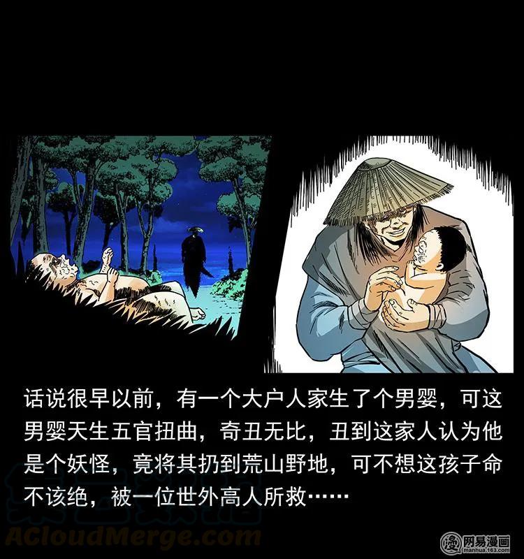 幽冥诡匠韩漫全集-147 麻风老鬼无删减无遮挡章节图片 