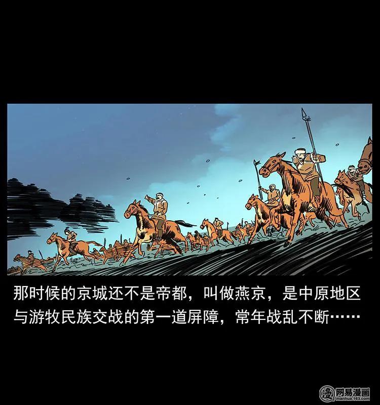 幽冥诡匠韩漫全集-147 麻风老鬼无删减无遮挡章节图片 