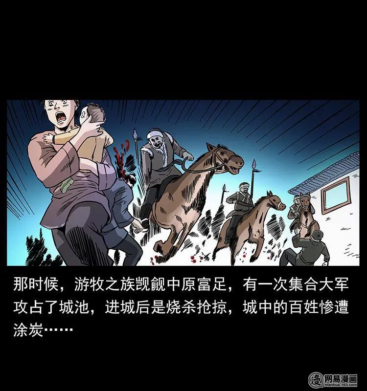 幽冥诡匠韩漫全集-147 麻风老鬼无删减无遮挡章节图片 