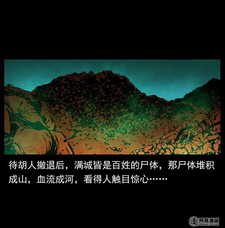 幽冥诡匠韩漫全集-147 麻风老鬼无删减无遮挡章节图片 