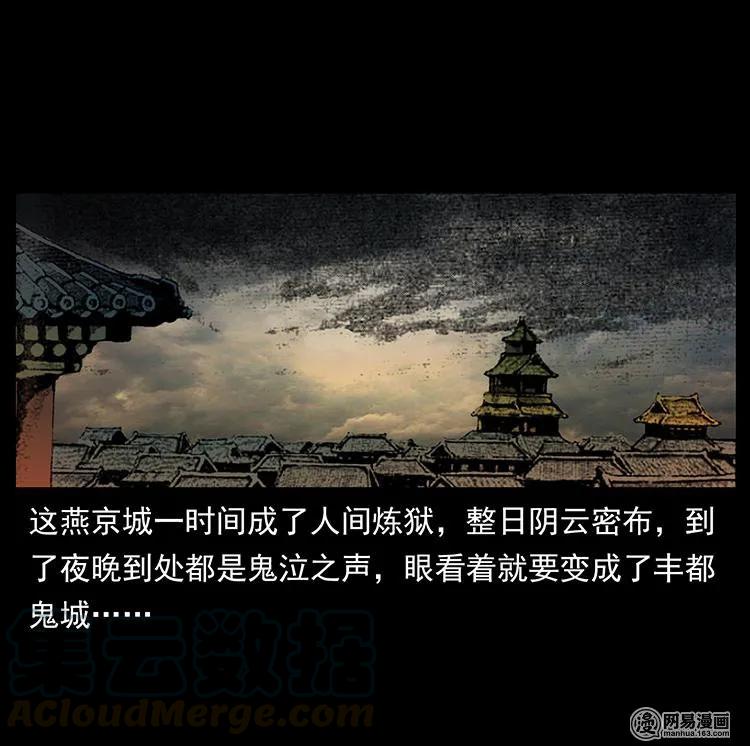 幽冥诡匠韩漫全集-147 麻风老鬼无删减无遮挡章节图片 