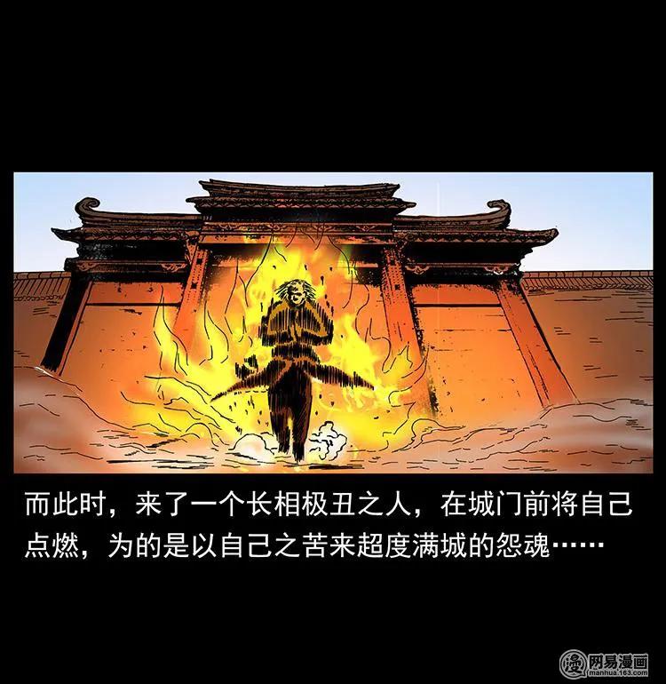 幽冥诡匠韩漫全集-147 麻风老鬼无删减无遮挡章节图片 