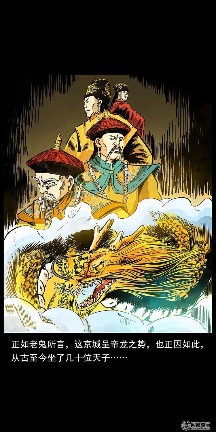 幽冥诡匠韩漫全集-147 麻风老鬼无删减无遮挡章节图片 