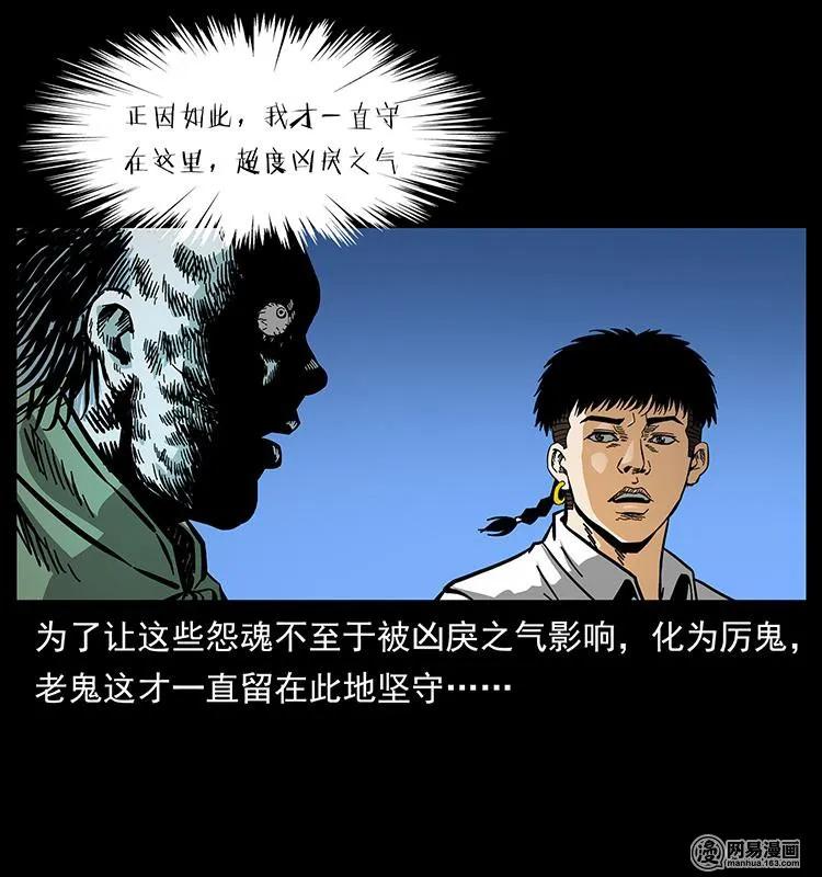 幽冥诡匠韩漫全集-147 麻风老鬼无删减无遮挡章节图片 