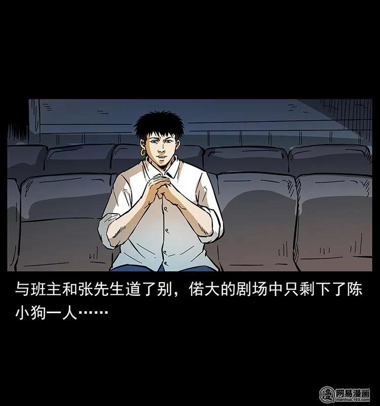 幽冥诡匠韩漫全集-147 麻风老鬼无删减无遮挡章节图片 