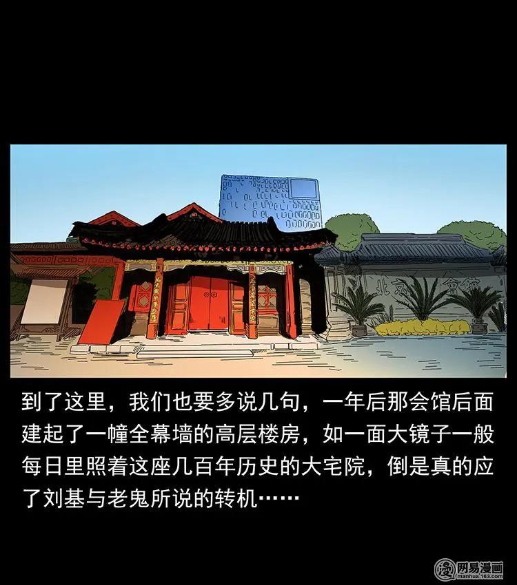 幽冥诡匠韩漫全集-147 麻风老鬼无删减无遮挡章节图片 