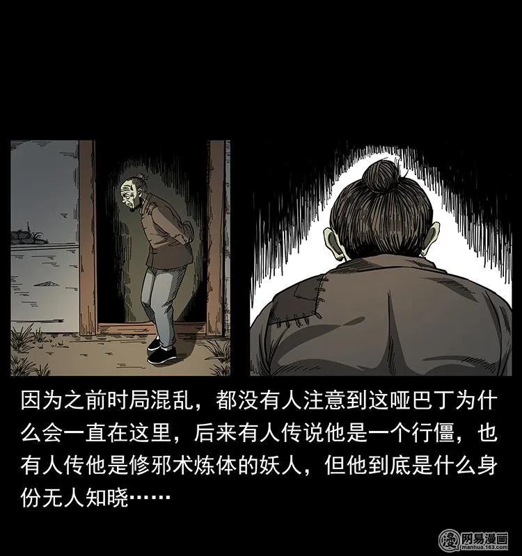 幽冥诡匠韩漫全集-151 京西烧骨塔（下）无删减无遮挡章节图片 