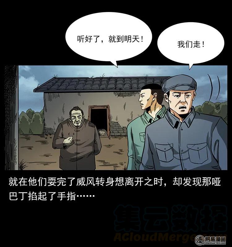 幽冥诡匠韩漫全集-151 京西烧骨塔（下）无删减无遮挡章节图片 