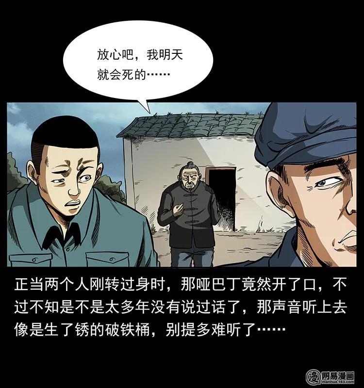 幽冥诡匠韩漫全集-151 京西烧骨塔（下）无删减无遮挡章节图片 