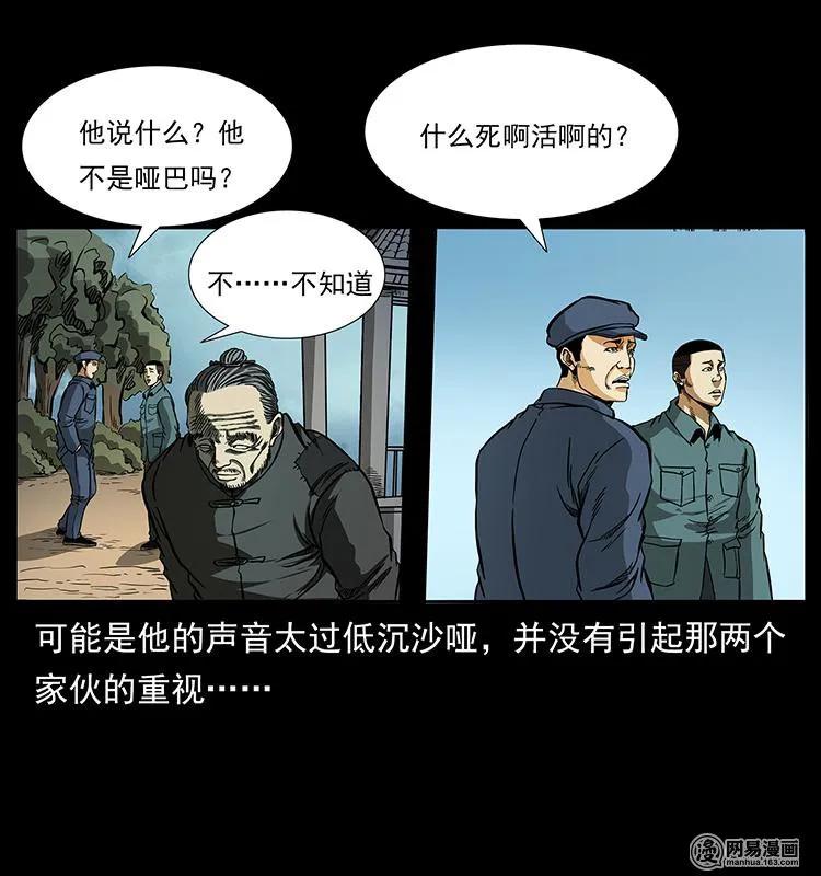 幽冥诡匠韩漫全集-151 京西烧骨塔（下）无删减无遮挡章节图片 
