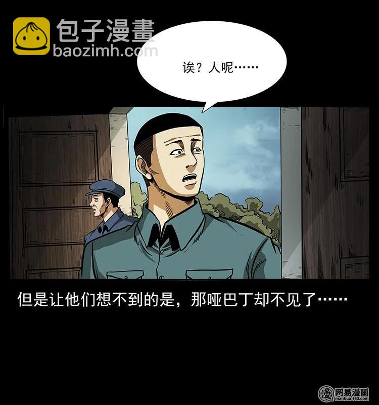 幽冥诡匠韩漫全集-151 京西烧骨塔（下）无删减无遮挡章节图片 