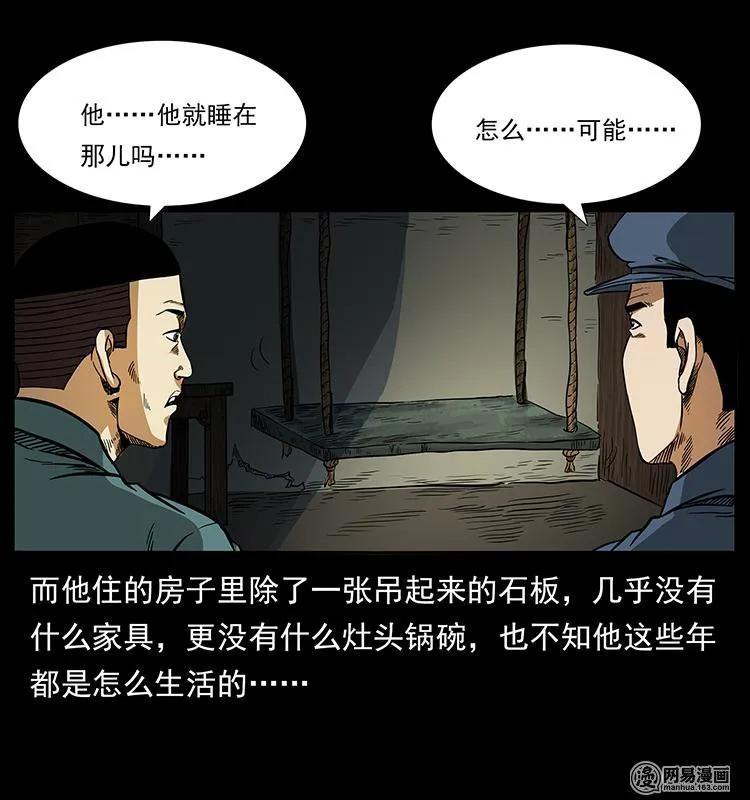 幽冥诡匠韩漫全集-151 京西烧骨塔（下）无删减无遮挡章节图片 