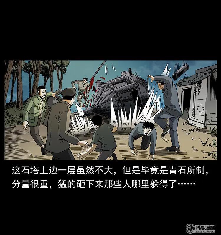 幽冥诡匠韩漫全集-151 京西烧骨塔（下）无删减无遮挡章节图片 