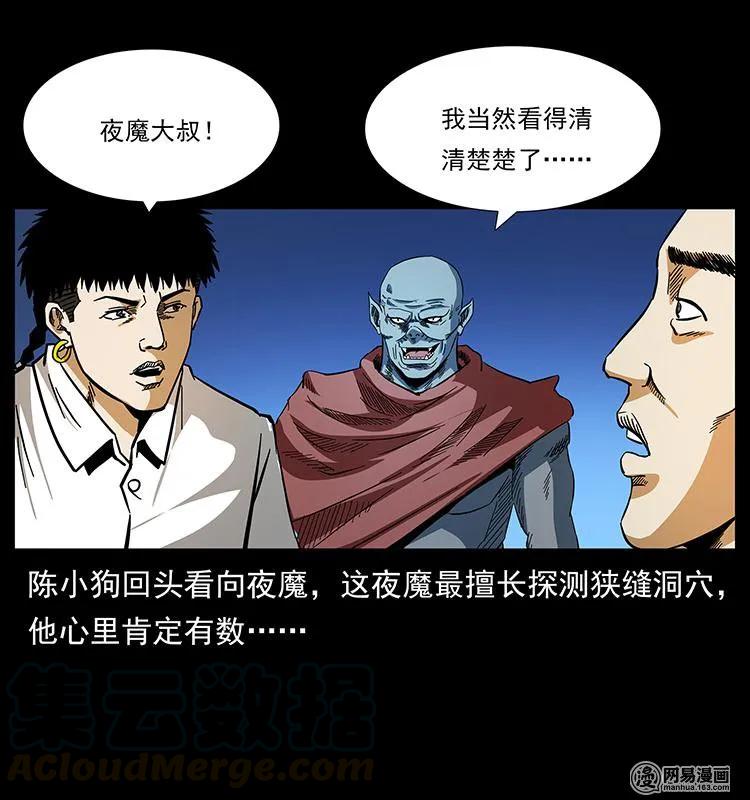 幽冥诡匠韩漫全集-151 京西烧骨塔（下）无删减无遮挡章节图片 