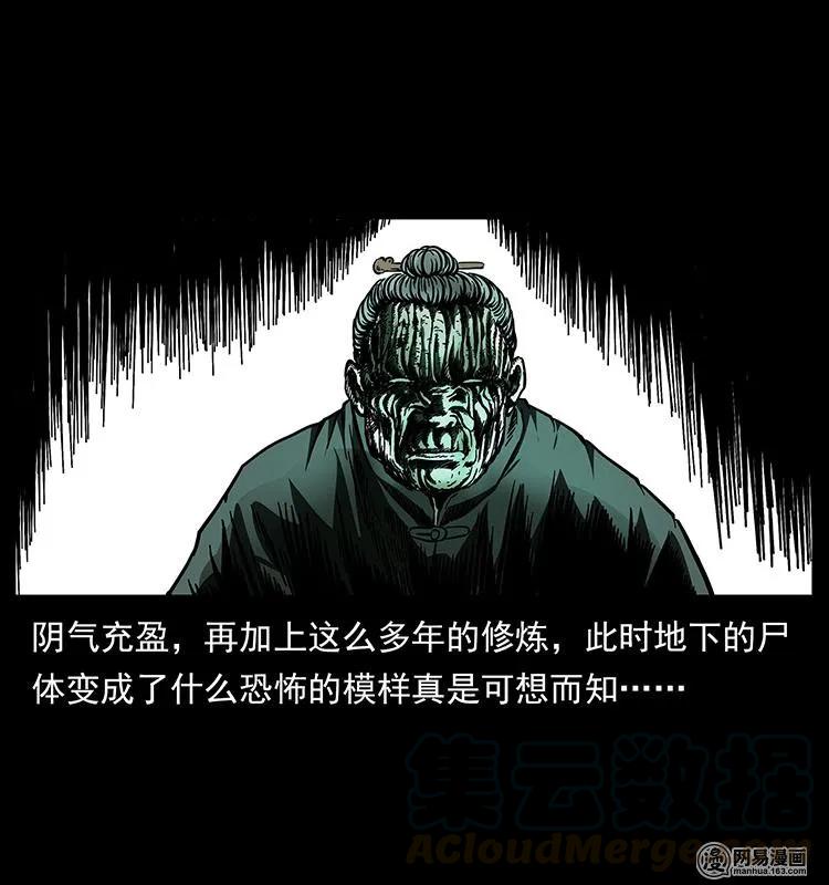 幽冥诡匠韩漫全集-151 京西烧骨塔（下）无删减无遮挡章节图片 