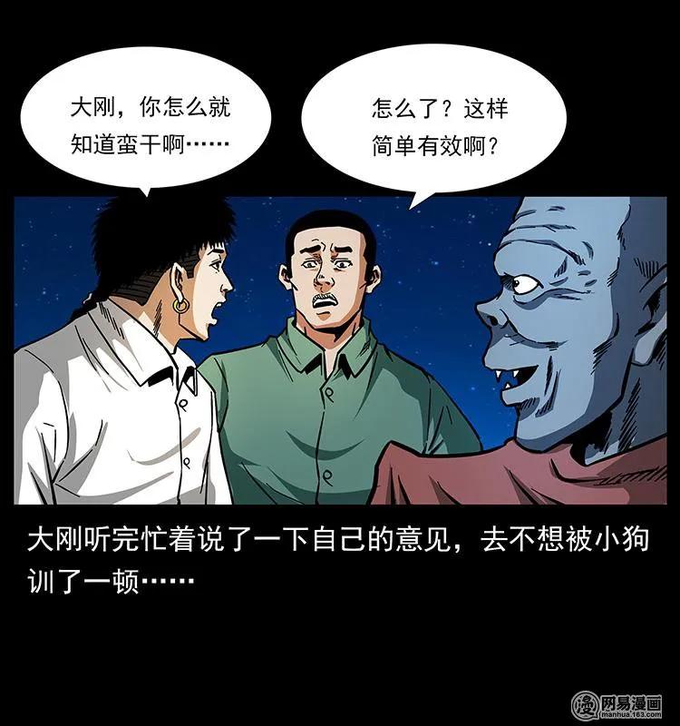 幽冥诡匠韩漫全集-151 京西烧骨塔（下）无删减无遮挡章节图片 