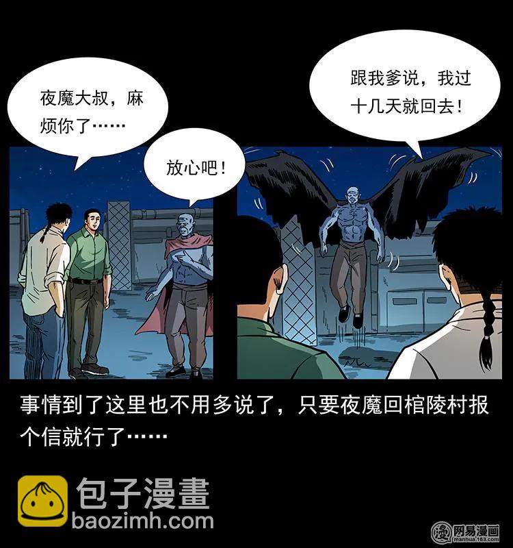 幽冥诡匠韩漫全集-151 京西烧骨塔（下）无删减无遮挡章节图片 