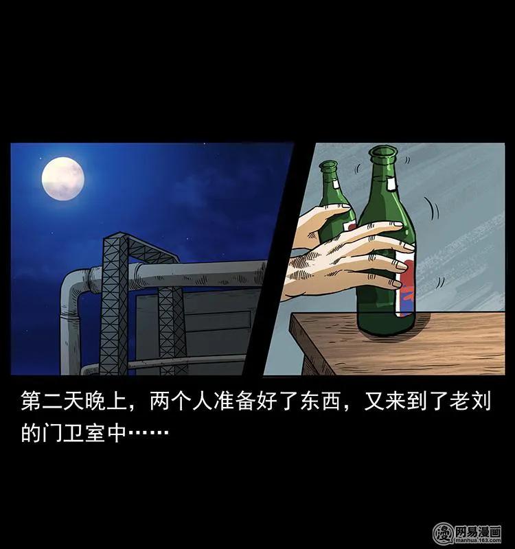 幽冥诡匠韩漫全集-151 京西烧骨塔（下）无删减无遮挡章节图片 