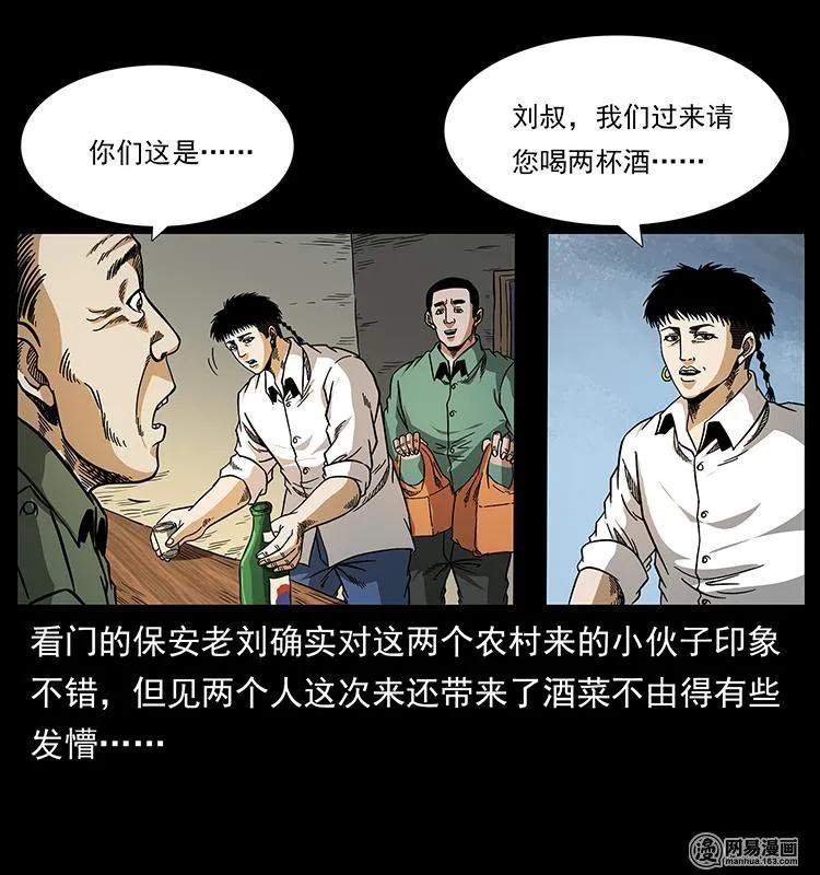 幽冥诡匠韩漫全集-151 京西烧骨塔（下）无删减无遮挡章节图片 