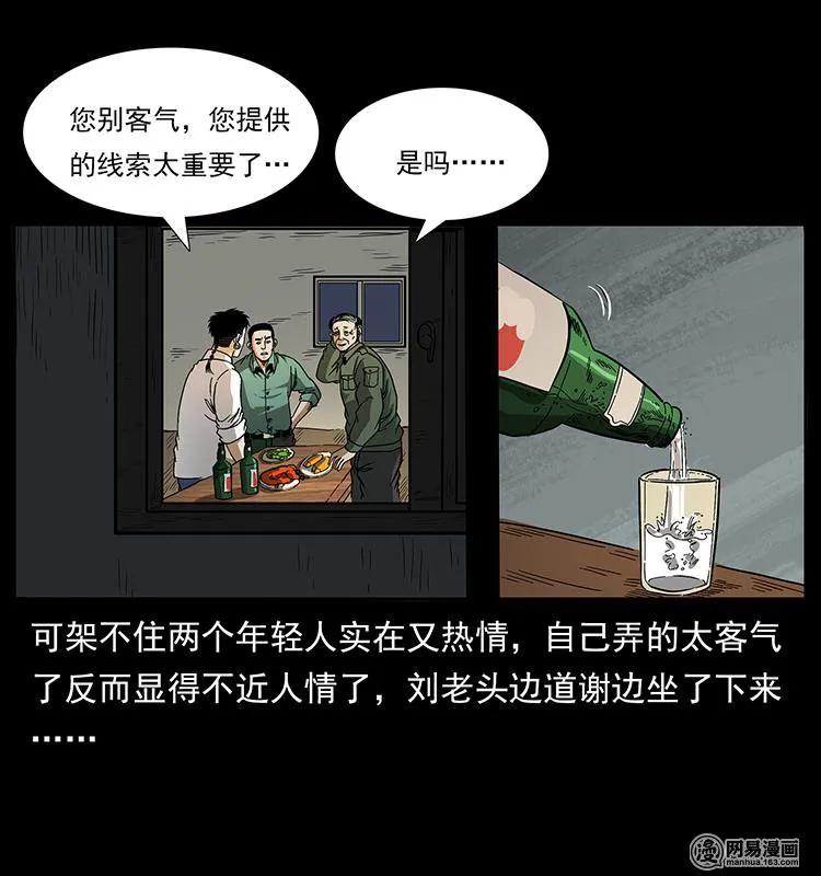 幽冥诡匠韩漫全集-151 京西烧骨塔（下）无删减无遮挡章节图片 