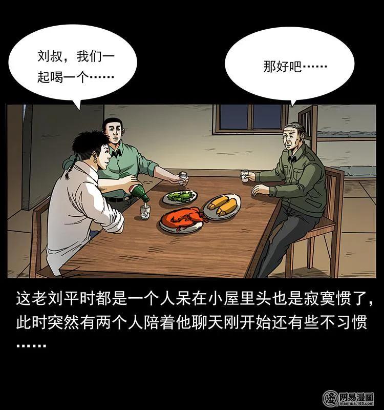 幽冥诡匠韩漫全集-151 京西烧骨塔（下）无删减无遮挡章节图片 