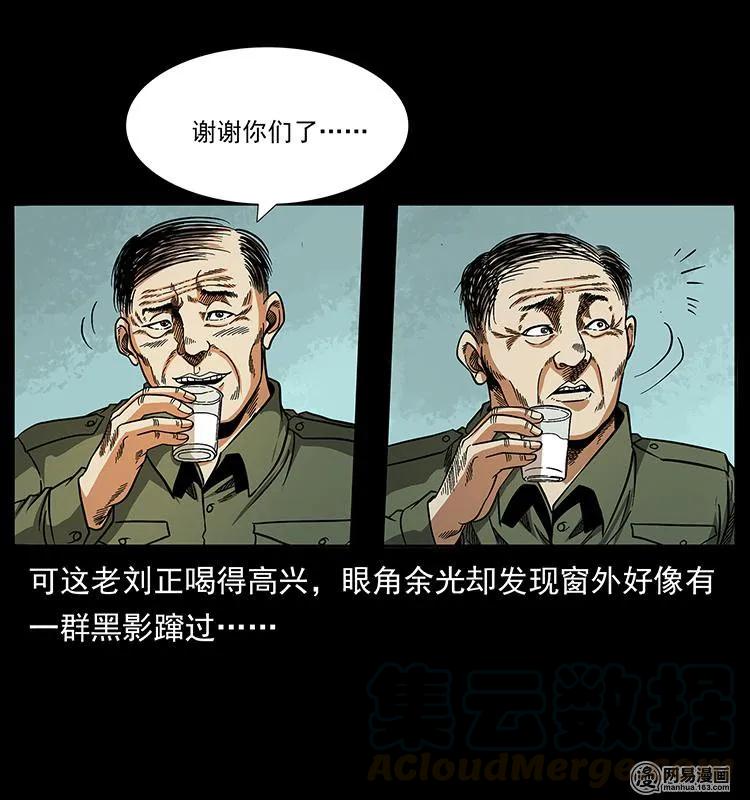 幽冥诡匠韩漫全集-151 京西烧骨塔（下）无删减无遮挡章节图片 