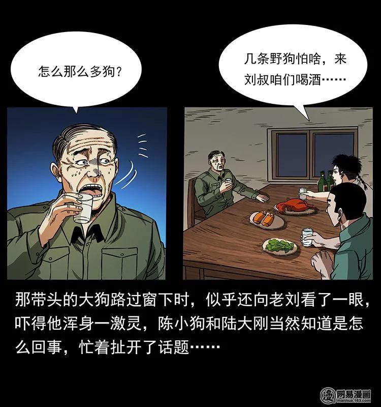 幽冥诡匠韩漫全集-151 京西烧骨塔（下）无删减无遮挡章节图片 
