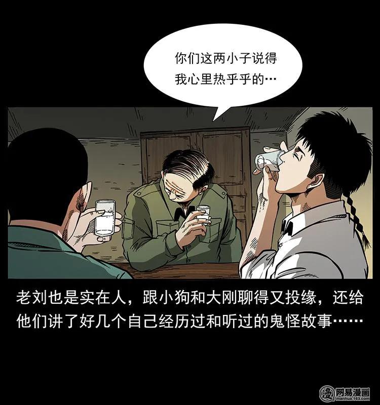 幽冥诡匠韩漫全集-151 京西烧骨塔（下）无删减无遮挡章节图片 