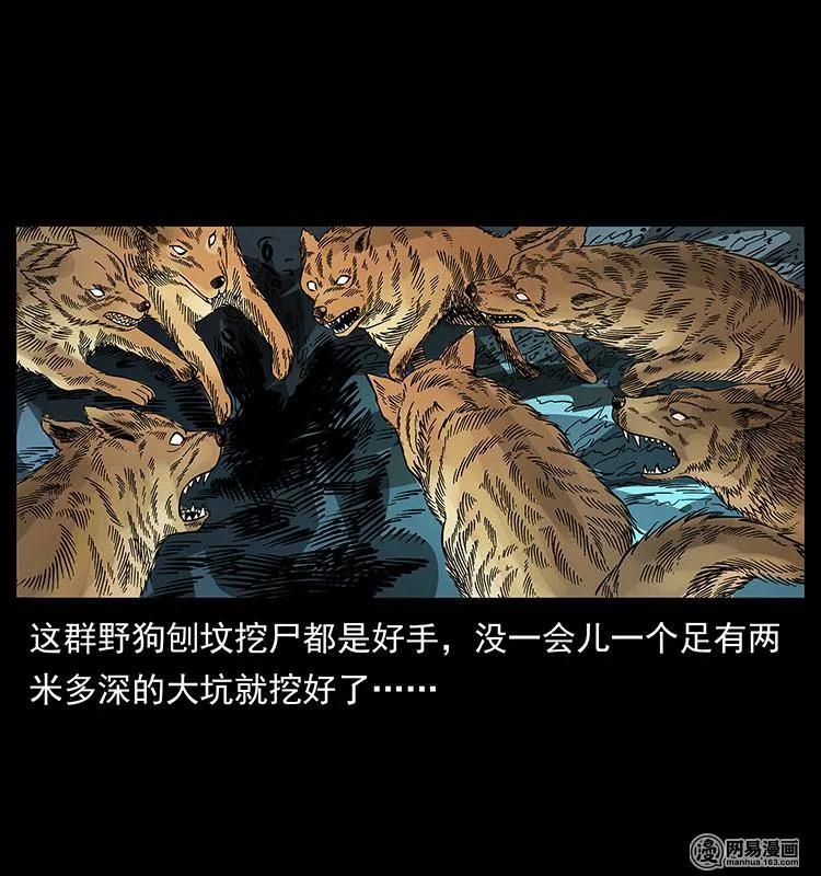 幽冥诡匠韩漫全集-151 京西烧骨塔（下）无删减无遮挡章节图片 
