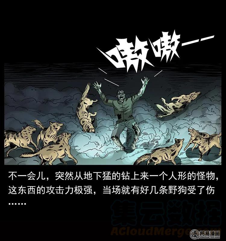 幽冥诡匠韩漫全集-151 京西烧骨塔（下）无删减无遮挡章节图片 