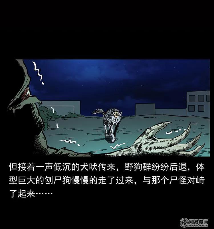幽冥诡匠韩漫全集-151 京西烧骨塔（下）无删减无遮挡章节图片 