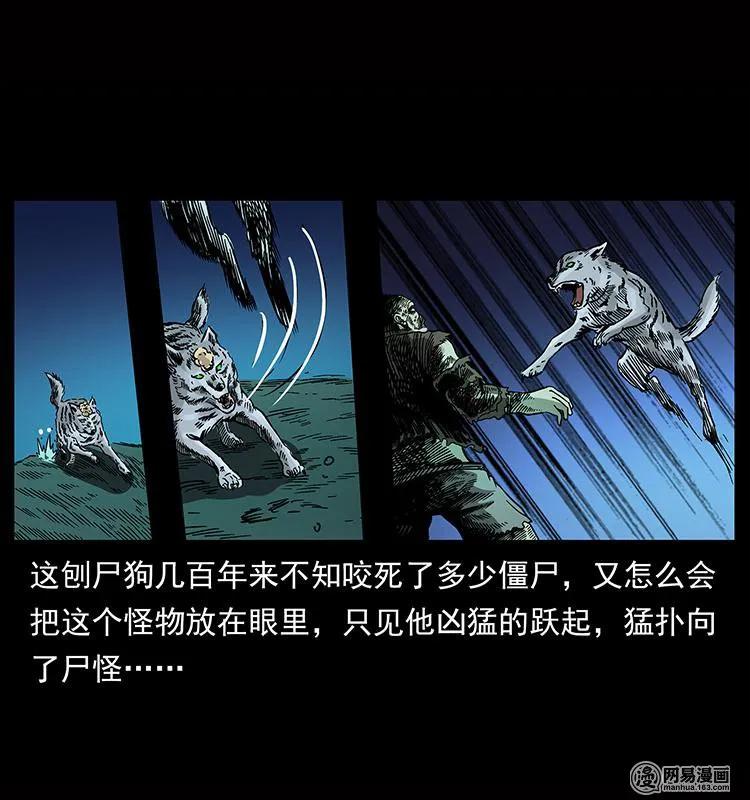 幽冥诡匠韩漫全集-151 京西烧骨塔（下）无删减无遮挡章节图片 